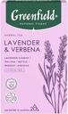 Чайный напиток Greenfield Natural Tisane Lavender & Verbena 20х1.8г