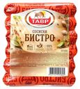 Сосиски «Тавр» Бистро, 600 г