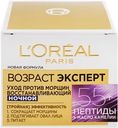 Крем ночной для лица L'OREAL Возраст Эксперт 55+ против морщин, 50мл
