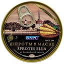 Шпроты «Барс» в масле, 160 г