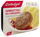 Бифштекс Сытоедов из говядины с картофельным пюре замороженный 350 г