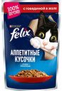 Корм для кошек Аппетитные кусочки Felix с говядиной в желе, 85 г