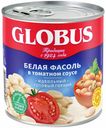 Фасоль Globus белая в томатном соусе 440 г