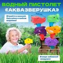 Игрушка водный пистолет "Аквазверушка", Sport&Fun, в ассортименте