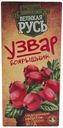 Узвар Великая Русь Боярышник 1 л