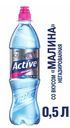 Напиток негазированный Aqua Minerale Active малина безалкогольный, 600 мл