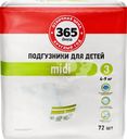 Подгузники детские 365 ДНЕЙ Midi 4–9кг, 72шт