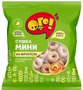 Сушка мини Ого! на фруктозе, 175г