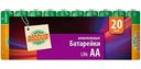 Батарейки алкалиновые Глобус LR6 AA, 20шт.