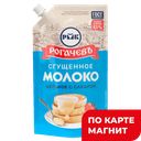 РОГАЧЕВЪ Молоко сгущенное цельное 8,5% 270г дой пак:24