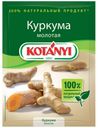 Куркума KOTANYI молотая, 20 г
