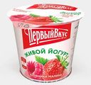 Йогурт 2,5% "Первый Вкус" Клубника-малина стакан, 125 г