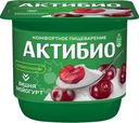 Йогурт Актибио вишня 2.9% 130г
