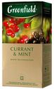 Чай черный Greenfield Currant & Mint в пакетиках 1,8 г х 25 шт