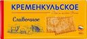Печенье Кременкульское Сливочное затяжное 180г