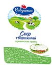 Сыр творожный "Савушкин" с прованскими травами м.д.ж.60 %, нарезка, 150г