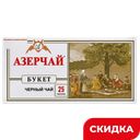 Чай Азерчай черный байховый, 25 пакетиков, 50 г