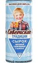 Сырок творожный глазированный Советские традиции с ванилью 26%, 45г
