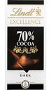 Шоколад горький Lindt Excellence 70 % какао, 100 г