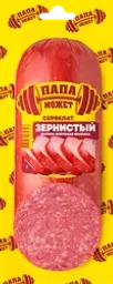 Колбаса варено-копченая ПАПА МОЖЕТ Сервелат Зернистый