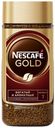 Кофе Nescafe Gold молотый в растворимом 95 г