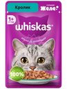 Корм Whiskas Кролик желе для взрослых кошек с добавлением кролика, 75г