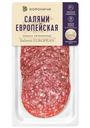 Колбаса Дороничи Салями Европейская сырокопченая нарезка 80г