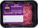Фарш Слово мясника по-домашнему охлажденный 400г
