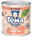 Пюре Тёма мясное из цыпленка с 6 мес. 90г