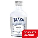 Водка ТАЛКА 40% 0,1л(Россия):24