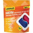 Капсулы Liberhaus для стирки белья концентрированные универсальные 12шт.