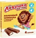 Шоколад молочный Левушка Детям с молочной начинкой 50г