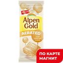 Шоколад ALPEN GOLD белый пористый, 80г