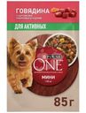 Корм влажный Purina ONE с говядиной, картофелем и морковью для взрослых собак мелких пород, при активном образе жизни, 85г