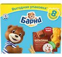 Пирожное Медвежонок Барни бисквитное с шоколадной начинкой, 240г