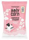 Попкорн Holy Corn идеально сладкий, 120 г