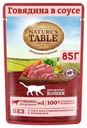 Влажный корм Nature's Table с говядиной в соусе для кошек 85 г