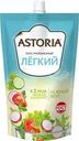 Соус Astoria Легкий майонезный 25% 350г