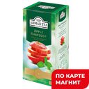 Чай AHMAD TEA чёрный яблоко/мята, 25пакетиков 