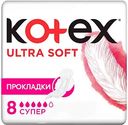 Прокладки Kotex Ultra Soft Супер, 8 шт.