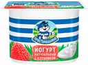 Йогурт Простоквашино клубника 2,9% БЗМЖ 110 г