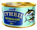 Тунец Барс натуральный в собственном соку 250г