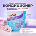 Парфюмированный кондиционер для белья в растворимых капсулах, Refine, 15 шт., в ассортименте