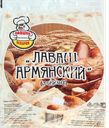 Лаваш АРМЯНСКИЙ тонкий (Лавина), 300г