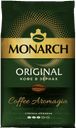 Кофе MONARCH Original натуральный в зёрнах, обжаренный, 800г