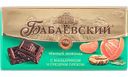 Шоколад тёмный Бабаевский с мандарином и грецким орехом 55,5 % какао, 100 г