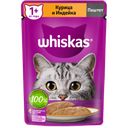 Корм для кошек WHISKAS® паштет курица-индейка, 75г