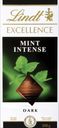 Шоколад Excellence со вкусом мяты, Lindt, 100 г, Франция