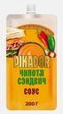 Соус Чипотл Сэндвич Pikador 200г