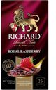 Чайный напиток RICHARD Royal Raspberry гибискус, малина, 25 пакетиков
